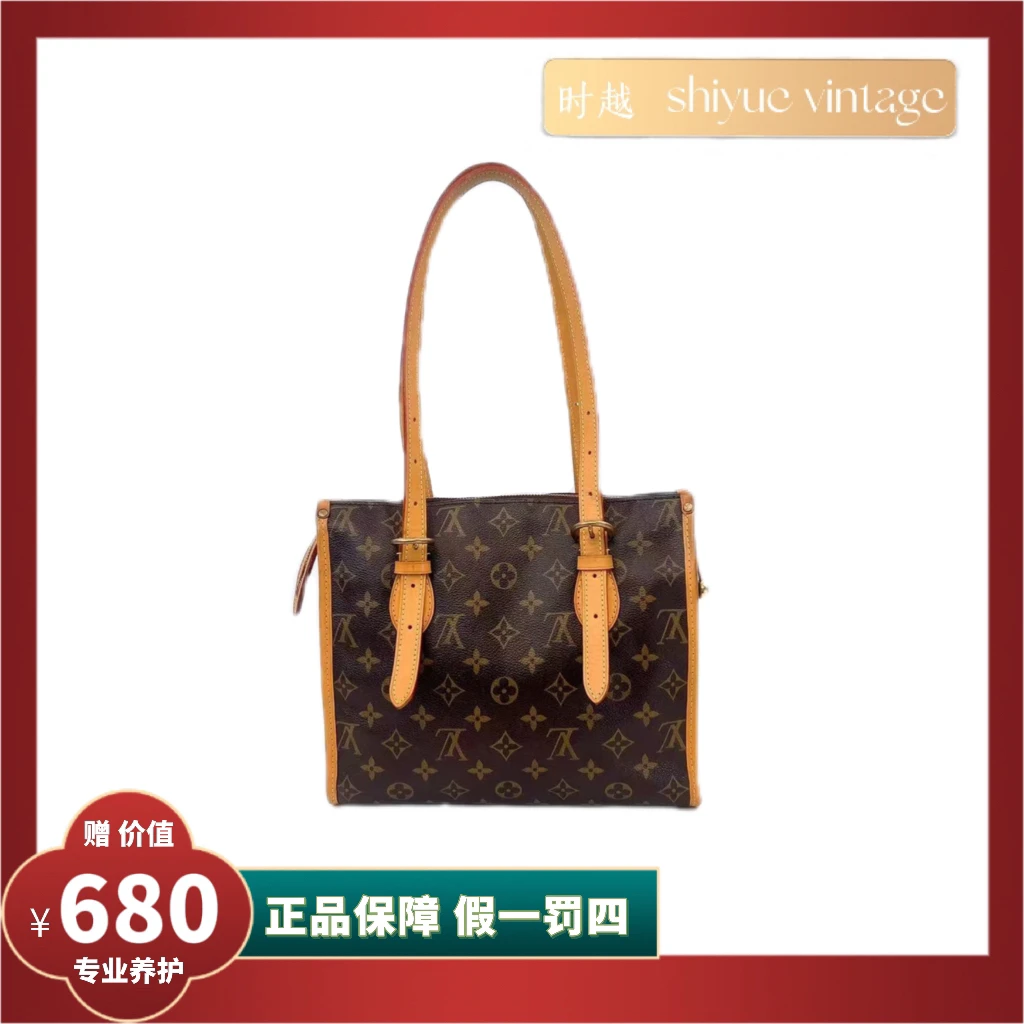 95新 LouisVuitton/路易威登 时越二奢/金球托特/单肩/配皮换新