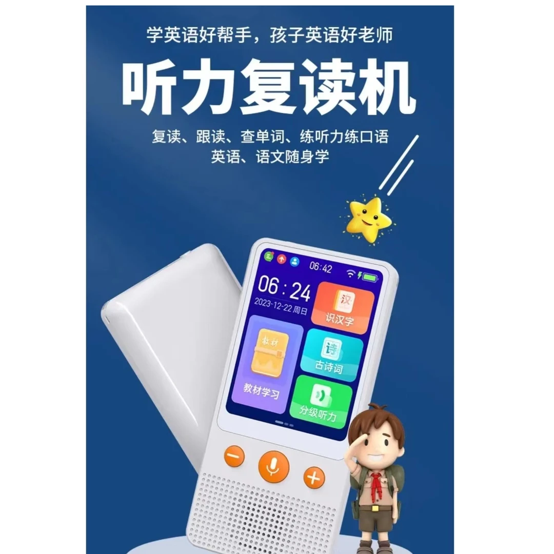 智能儿童学习早教机语数英同步口袋神器同步听力、wifi触屏学习机