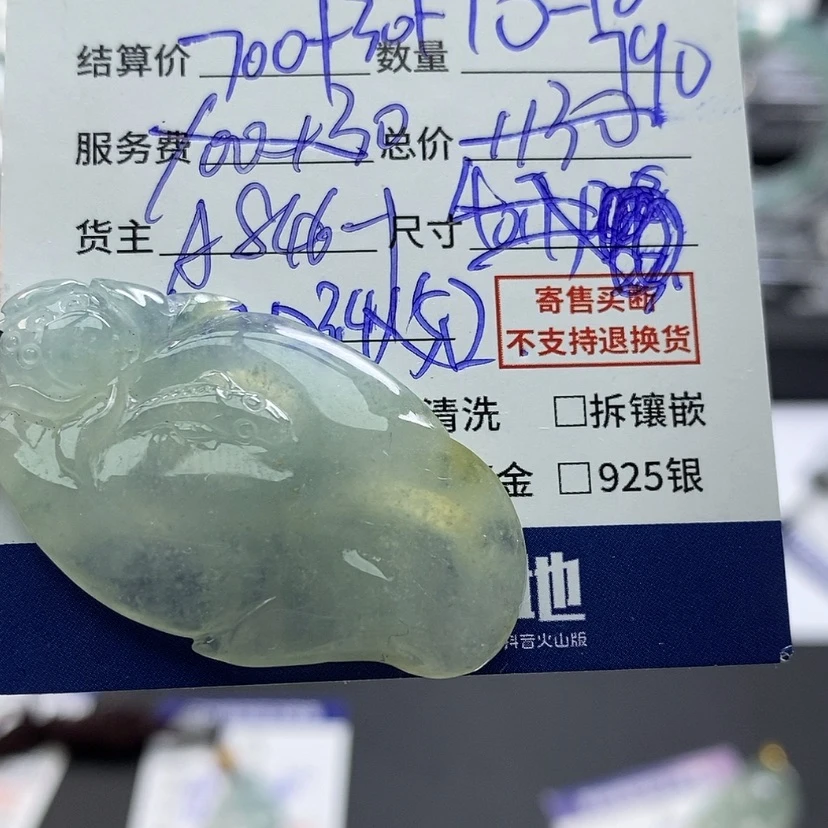 【闪购商品】翡翠手镯未镶嵌小***儿