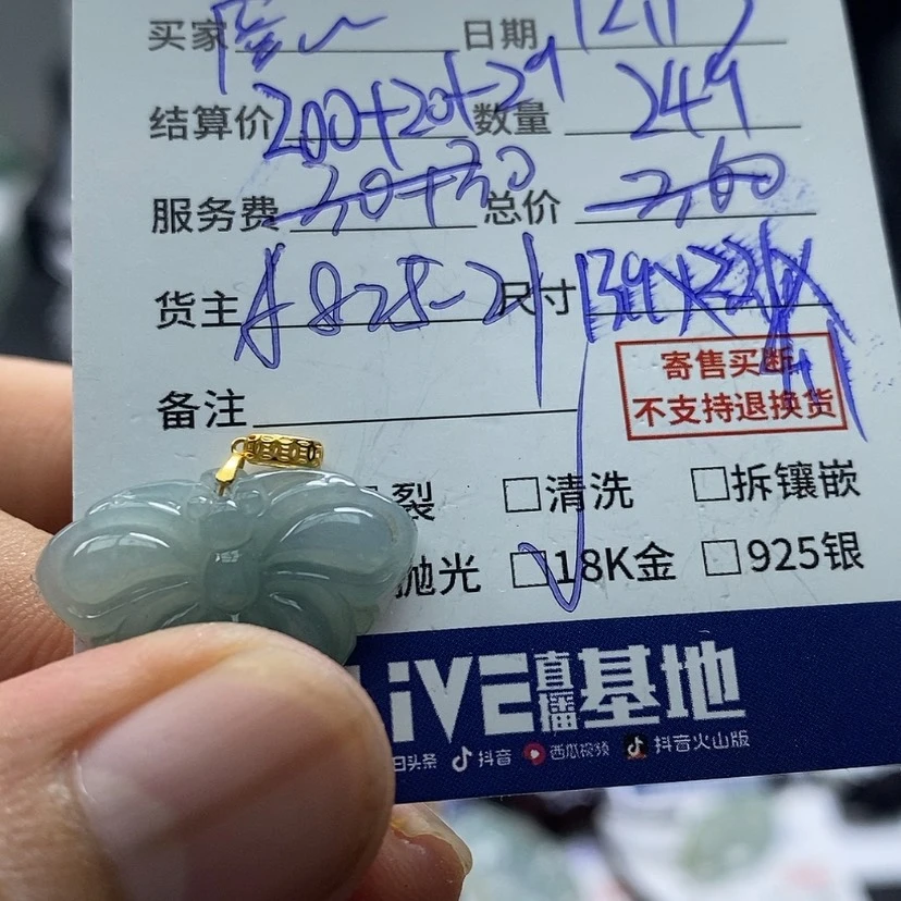【闪购商品】翡翠手镯未镶嵌虞*学