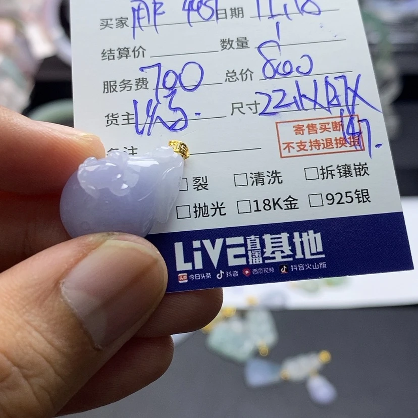 【闪购商品】翡翠手镯未镶嵌用****1