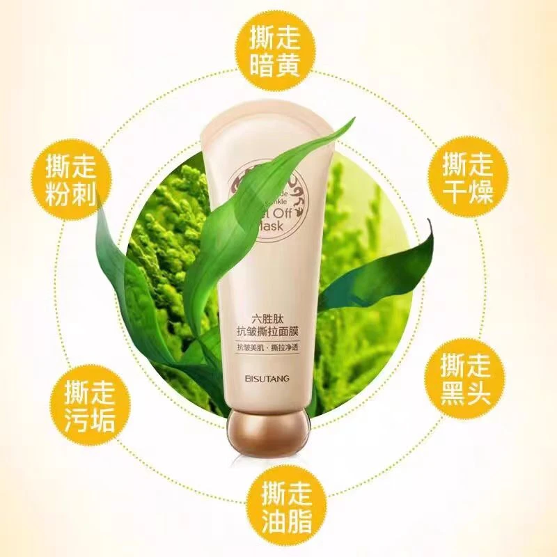 六胜肽抗皱撕拉面膜