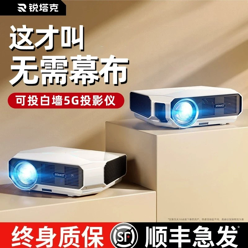 升级款顶配版2024新款8K投影仪5G超高清手机投屏家庭影院严选商用