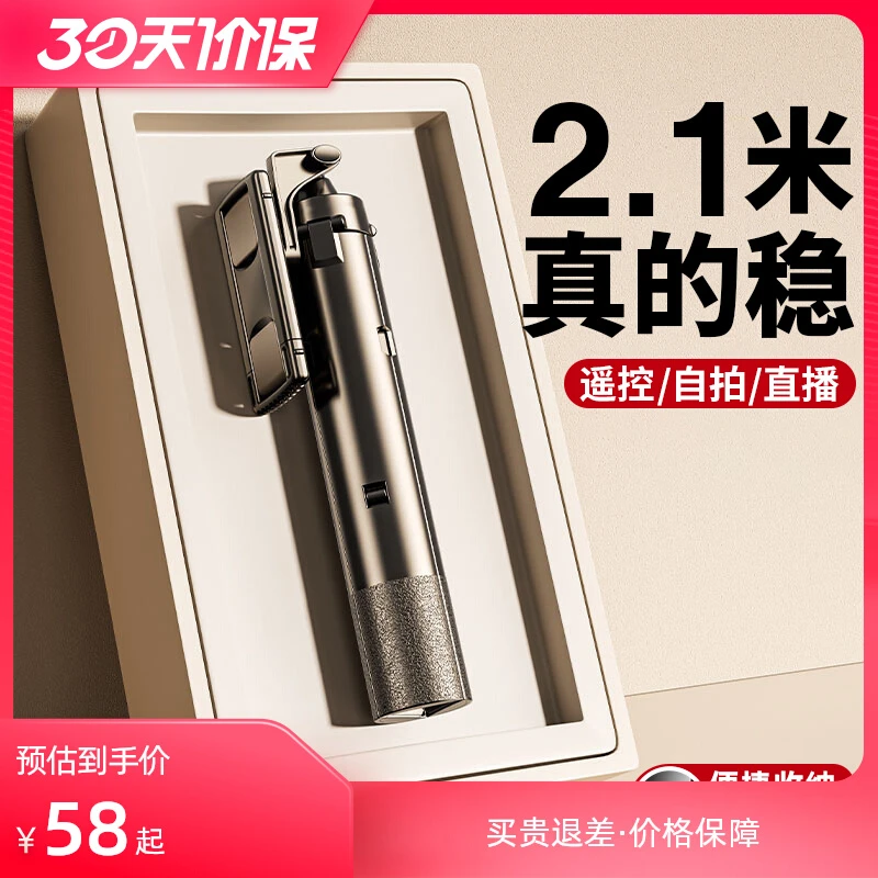 手持自拍杆多功能360度新款手机落地架一体式手持拍照神器便携