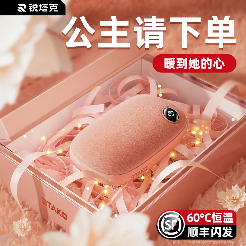圣诞送礼便携暖手宝充电宝双面随身带女生礼物专用冬宠神器大容量
