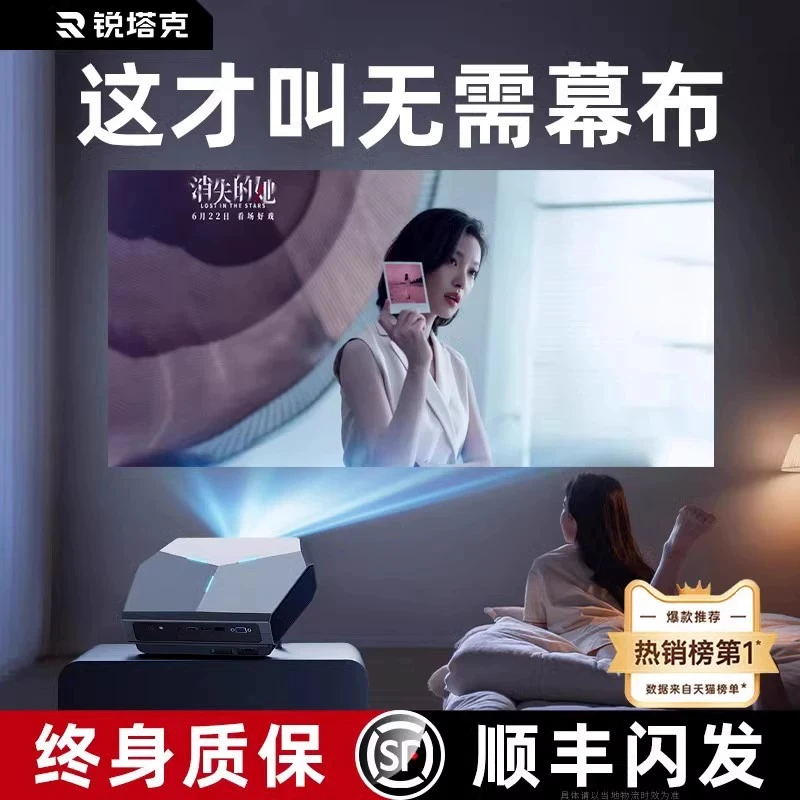 高清投影仪家用客厅超清4K高清家庭投影仪手机投影官方旗舰店