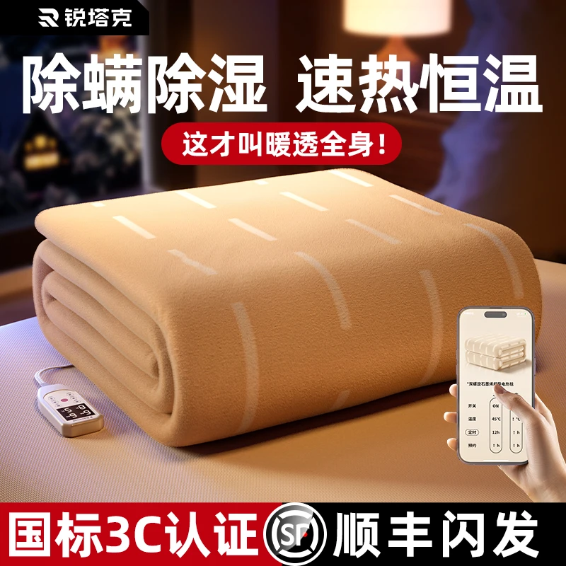 石墨烯电热毯子家用除湿AI电褥子机洗智能宿舍除螨单双人双控智能