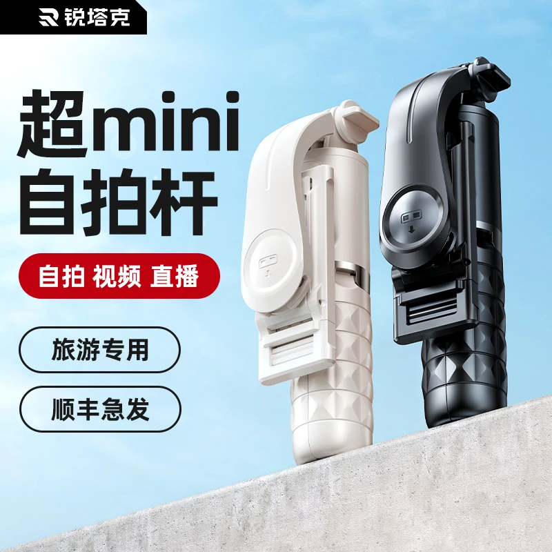拍照迷你手持自拍杆三脚架神器vlog拍摄支架多功能一体录像蓝牙