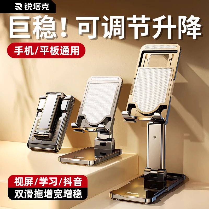 【双托盘】手机支架可折叠便携调节直播多功能架拍照刷剧铝合金支架