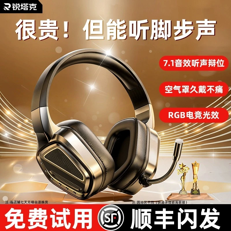 电脑耳机头戴式耳机电竞游戏耳机有线吃鸡耳麦带台式麦克风二合一