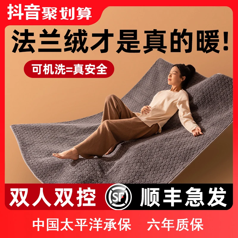 2024新款石墨烯电热毯子官方正品旗舰店单双人双控智能家用电褥子