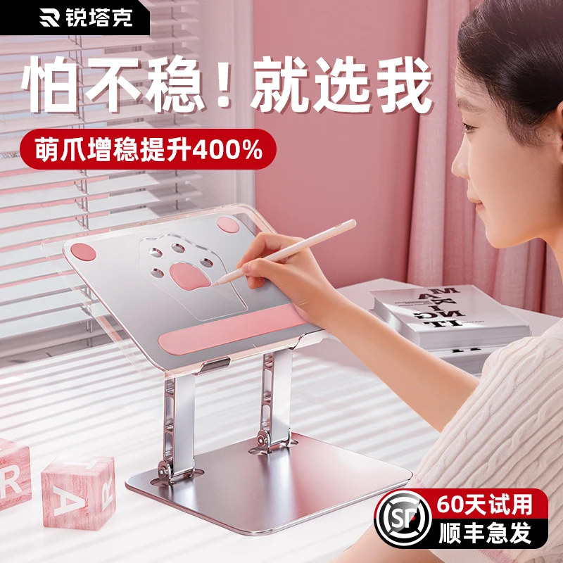 猫爪笔记本手机平板支架可升降增高架便捷折叠架子托游戏本铝合金