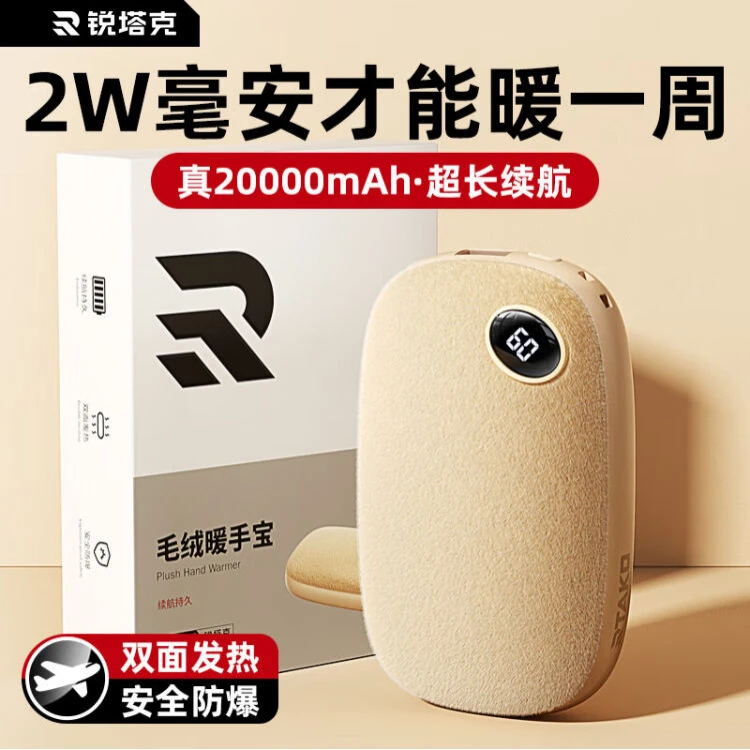 便携暖手宝多功能暖手宝加热充电式保暖充电宝两用随身小巧大容量