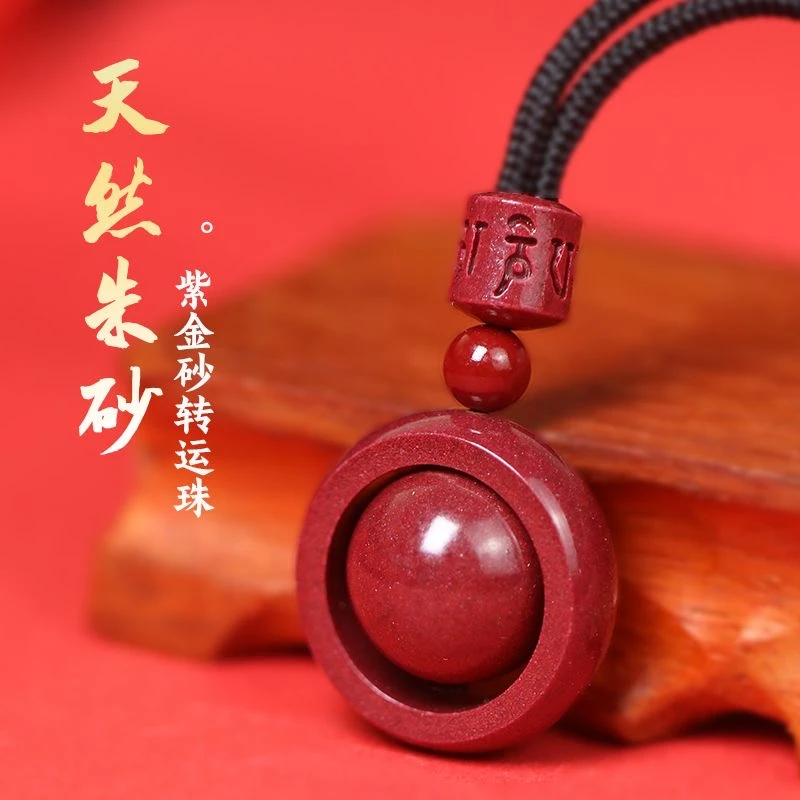 辰砂(处理)时来运转天然朱砂吊坠男女款本命年转运珠项链挂件