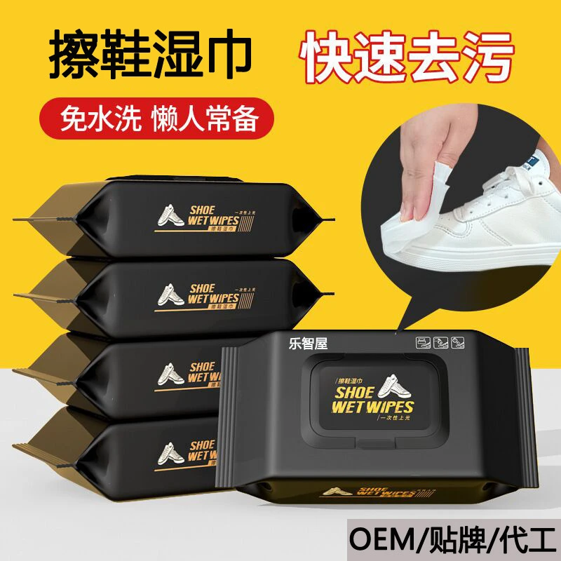 免水洗小白鞋清洗神器擦鞋湿巾白鞋清洗剂运动鞋洗鞋清洁剂去污