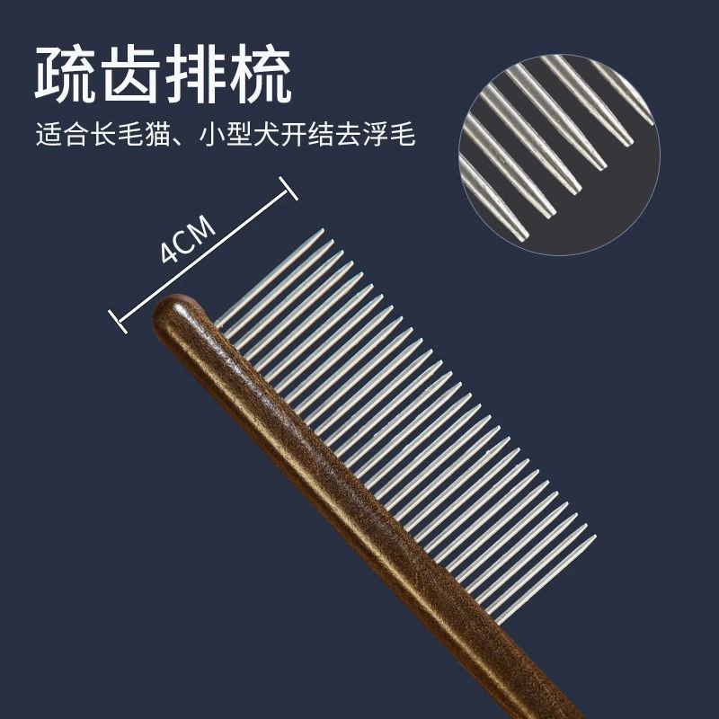 猫梳子去浮毛宠物木柄排梳长毛猫梳毛专用狗开结梳实木直排梳钢梳