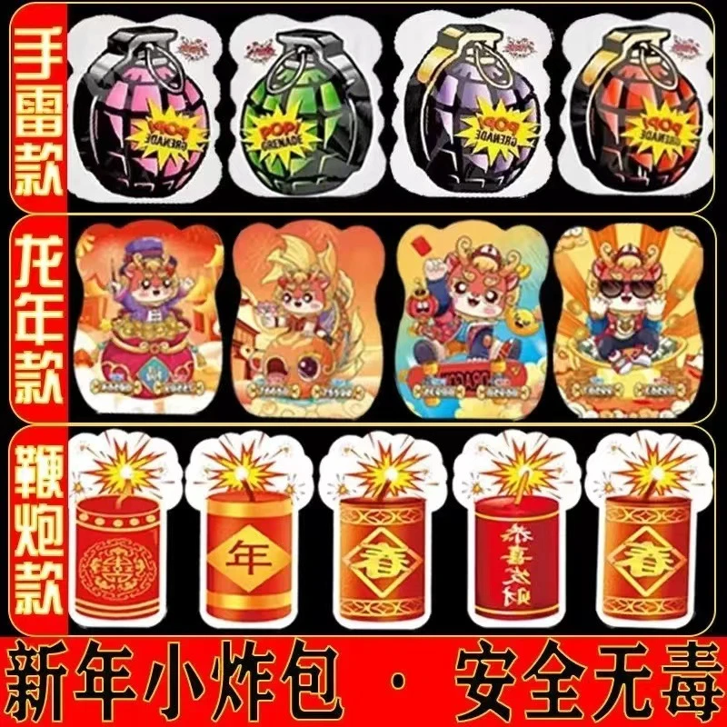 整蛊手雷响包惊吓包吓一跳充气手雷儿童整蛊玩具和平精英羊了个羊