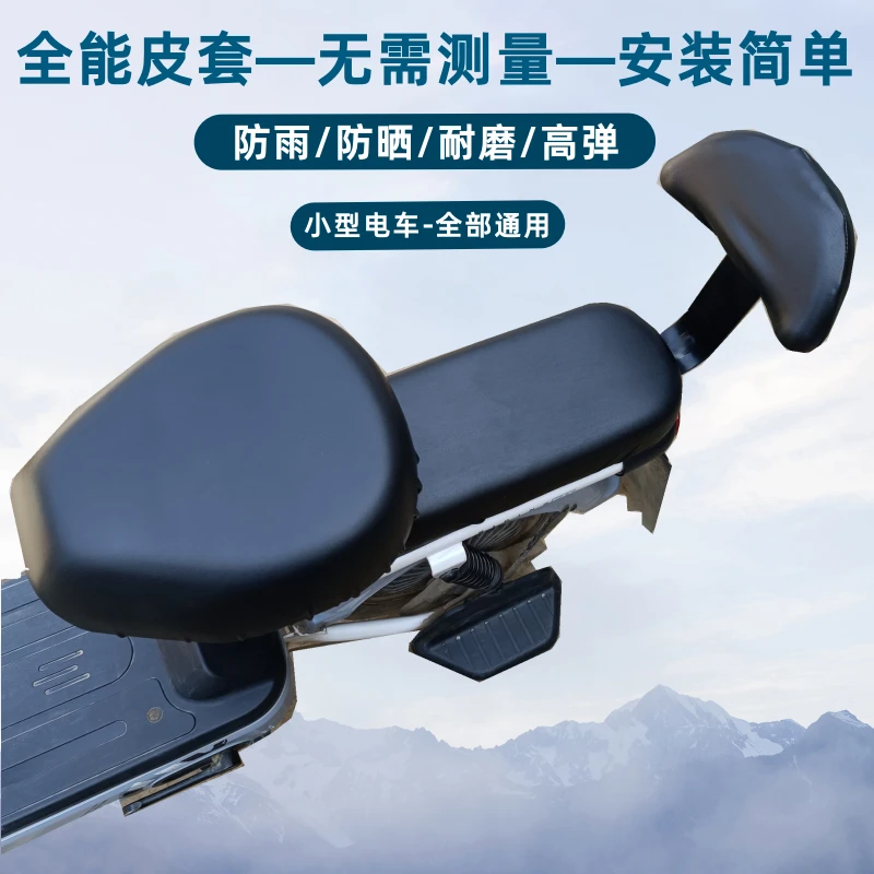 电动车座套防水防雨电动自行车坐垫套皮革耐磨电瓶车坐垫套PU通用