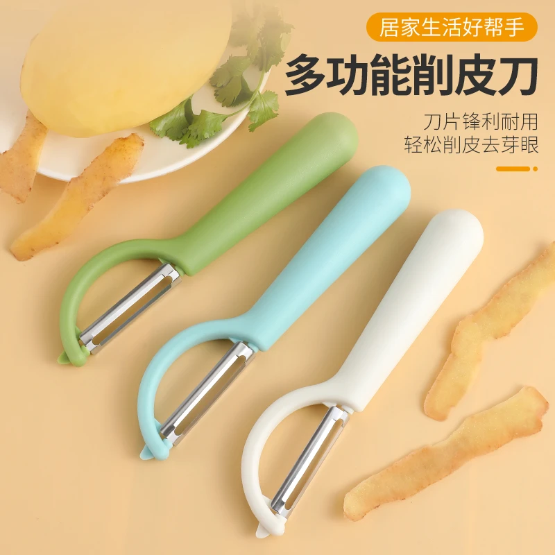 不锈钢水果削皮器P型削皮器刮皮刀削皮刀果蔬厨房多功能土豆去皮
