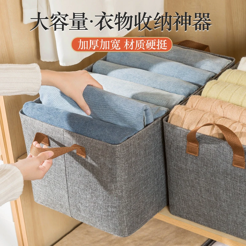 可折叠衣物收纳箱布艺衣服裤子整理盒家用衣柜分层神器分隔储物筐