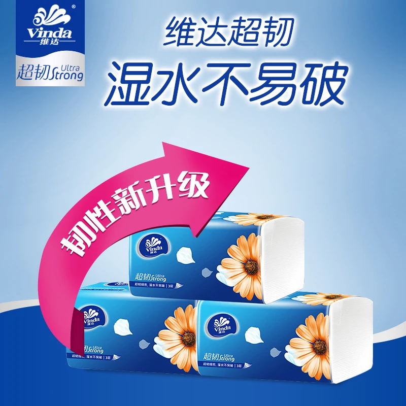 维达纸巾抽纸整箱大包家用实惠装面巾纸擦手纸卫生纸餐巾纸纸抽by