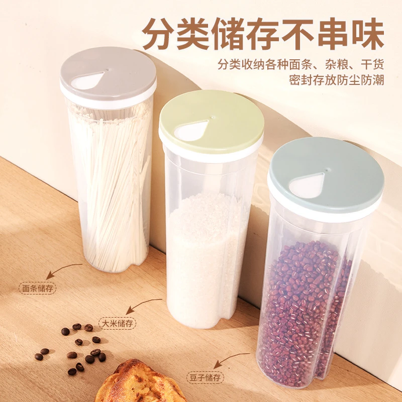 厨房面条盒塑料瓶子透明密封罐 五谷杂粮收纳盒家用储物罐收纳罐