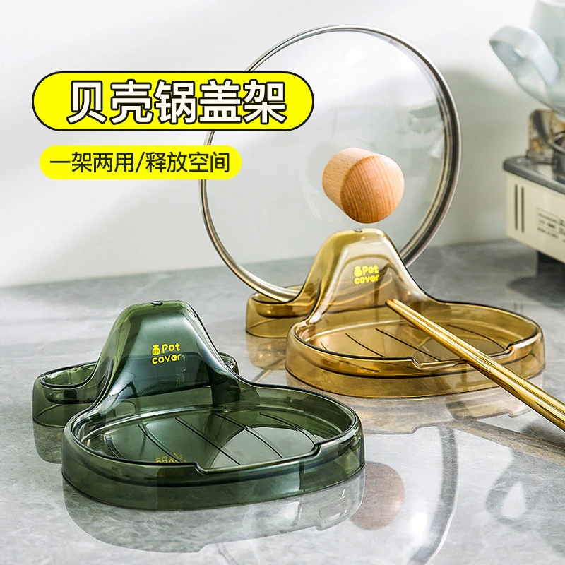 厨房贝壳锅盖架子台面放置器坐式锅铲架家用收纳置物架放锅盖神器