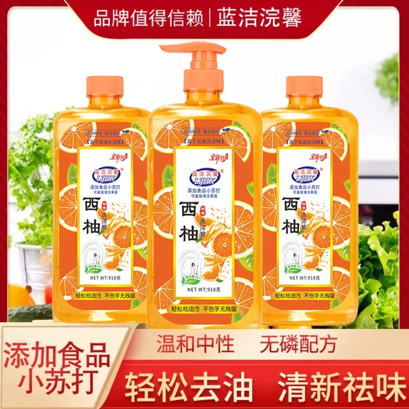 【家庭实惠装】到手三大瓶西柚祛油洗洁精清新祛味去腥大桶洗涤灵