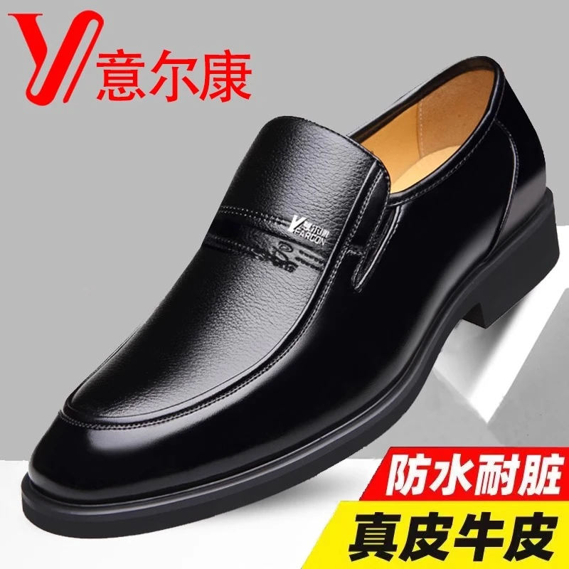 意尔康男鞋2023秋季新款男士鞋子耐磨防滑爸爸柔软舒适休闲皮鞋男