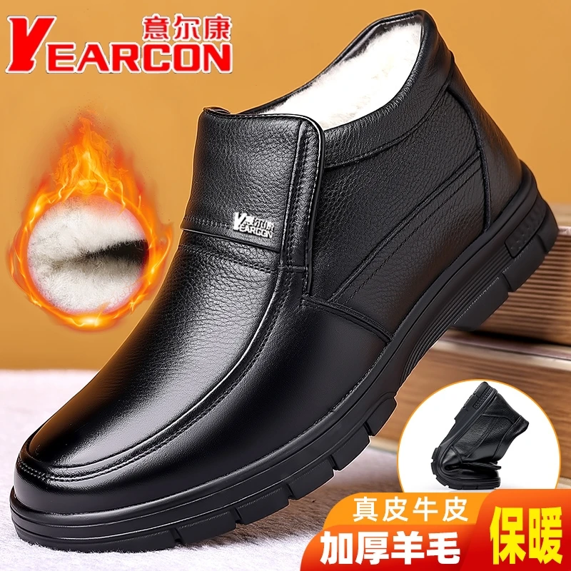 意尔康男鞋冬季真皮羊毛休闲皮鞋男加绒厚底防滑中老年爸爸棉鞋男
