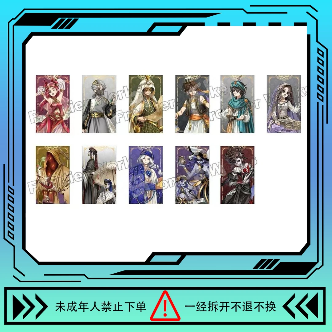 第五人格 异域 阿拉伯相卡/徽章散池(主播代拆)