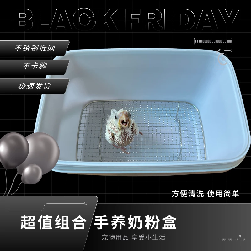 鹦鹉饲养盒盒垫网片手养鸟雏鸟幼鸟饲养盒鹦鹉奶粉盒专用网片鸟笼