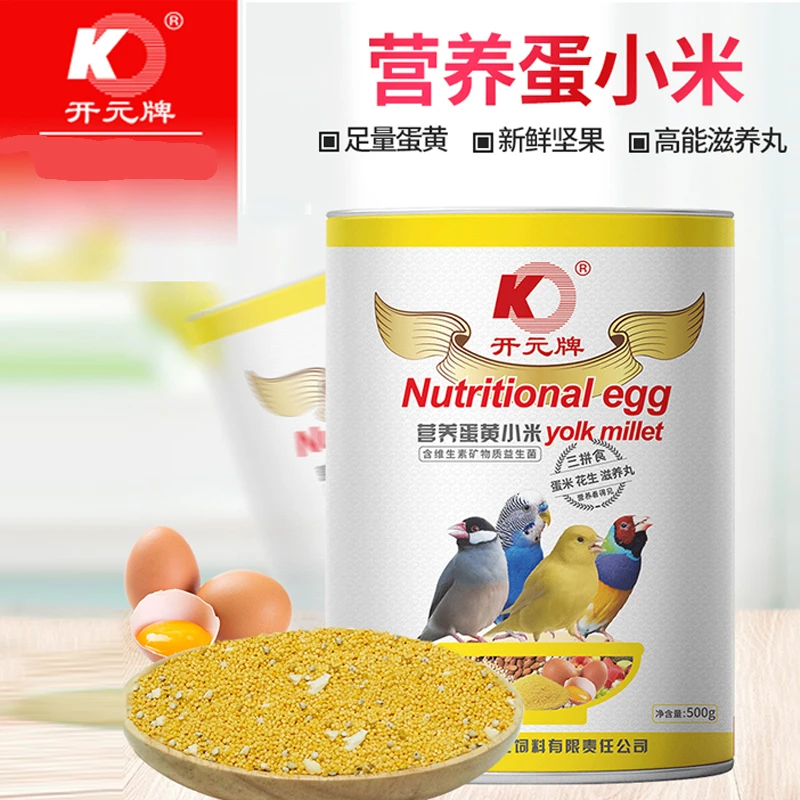 开元营养蛋小米鸟粮鹦鹉文鸟玉鸟芦丁鸡饲料蛋黄米谷子鸟食滋养丸