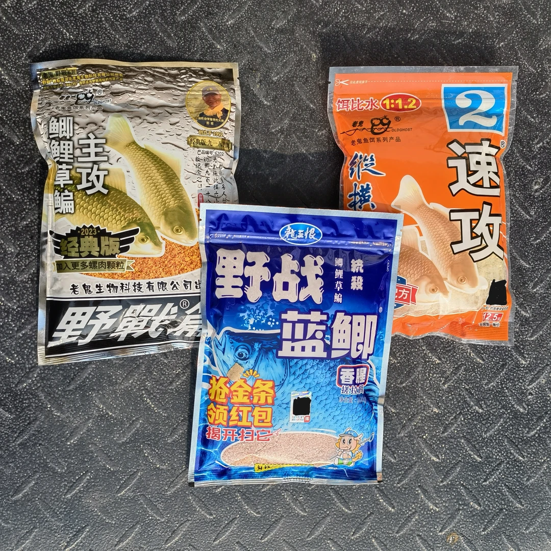 野战蓝鲫老三样经典野钓918+野战蓝鲫+速攻2号