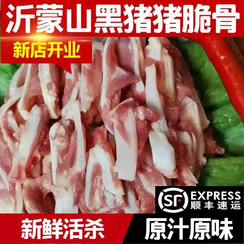 脆-骨猪软骨丝到手5斤 一包一斤到手五包