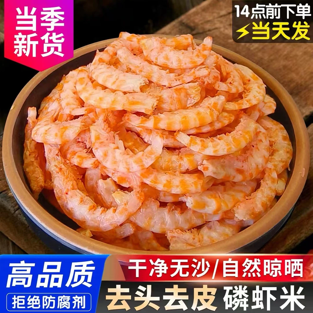 (双十一到手10包)深海捕捞南-极虾肉-磷虾