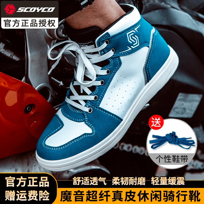 赛羽摩托车骑行鞋防摔骑士赛车鞋春夏透气防滑休闲靴子四季机车鞋