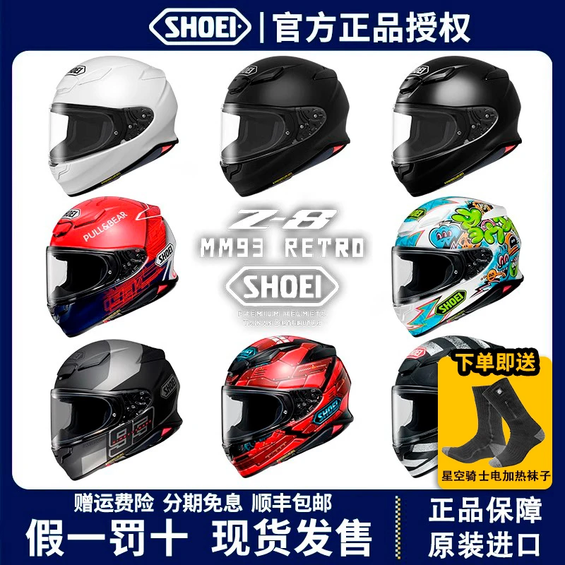 shoei全盔z8摩托车头盔男3c认证通风透气拉力盔赛道春夏防晒防护
