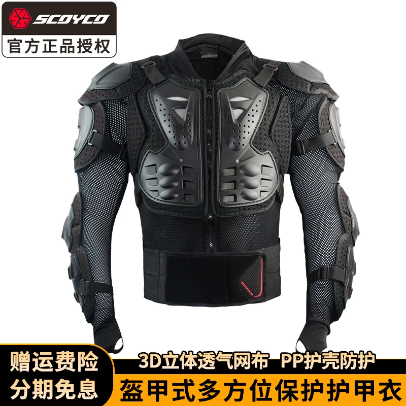 赛羽专业骑士摩托车护甲衣护具盔甲越野车防护防摔衣服赛车服夏季