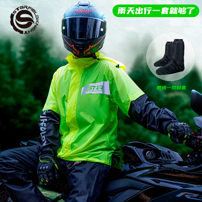 星空骑士摩托车雨衣雨裤套装防雨全身防水分体超薄男女款单人雨披