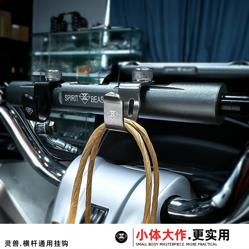 电动摩托车横杆挂钩灵兽适用豪爵UHR150头盔钩M6M8M10螺丝孔通用