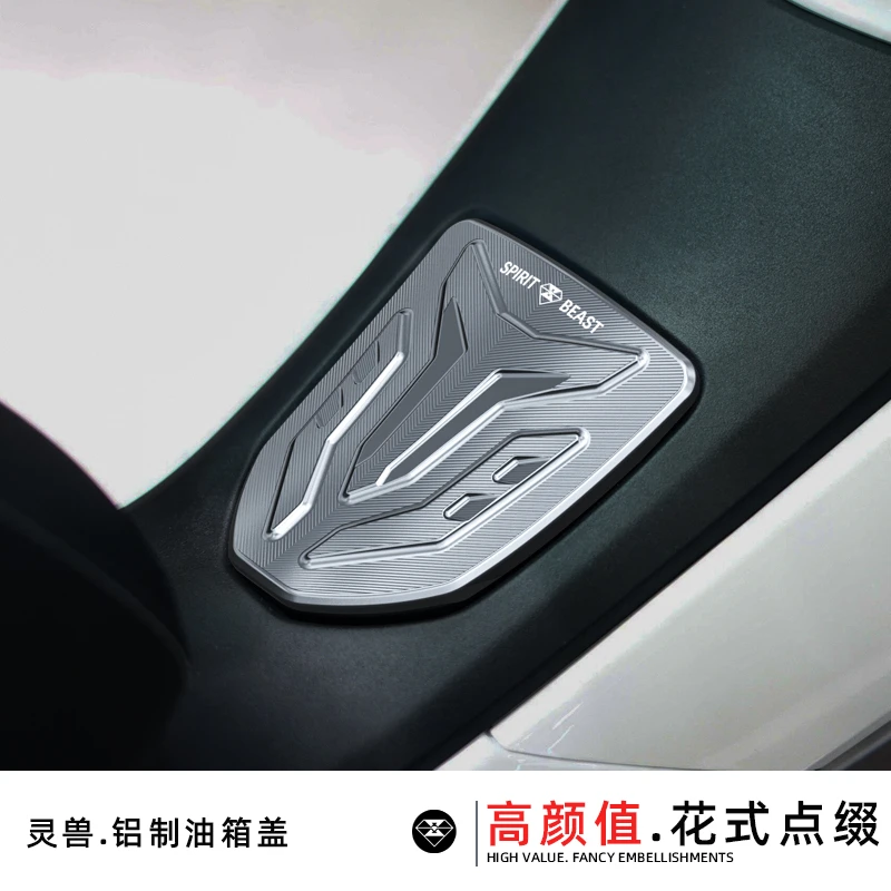 灵兽适用豪爵UHR150油箱盖改装摩托车油箱锁保护盖油缸外护盖配件