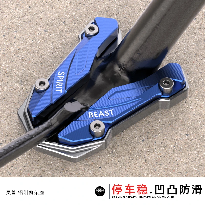 灵兽适用雅马哈R3侧架座改装摩托车防滑单撑座MT03增大侧脚撑套座