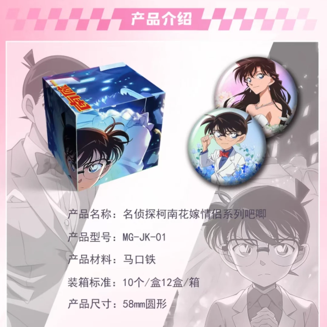 【柯南】花嫁系列二创炫彩吧唧盲盒