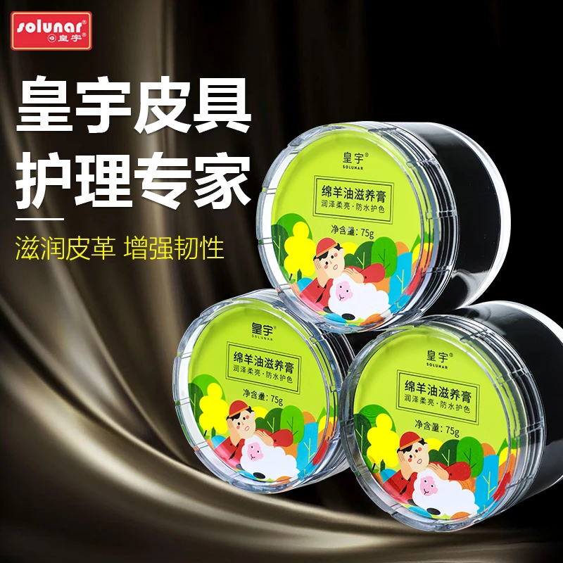 绵羊油皮衣油护理保养油真皮鞋油无色通用皮具皮革皮夹克润泽