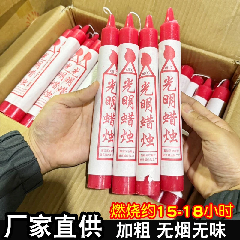 结婚精选批发腊烛停电日用照明焟红蜡烛可选红蜡烛家用照明蜡厂家