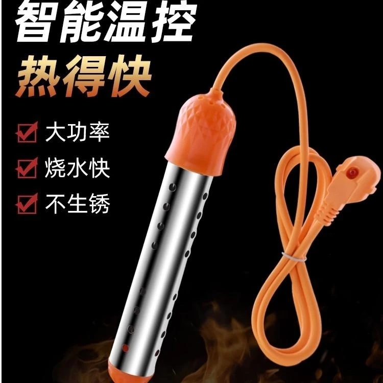 家用烧水棒热得快电热棒热的快热水洗澡加热棒桶烧烧水器用电发热