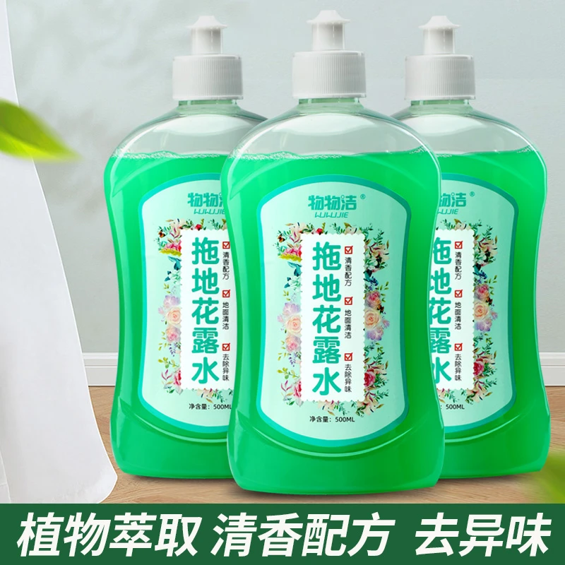 拖地花露水家用净化空气香水地清洁液清洁剂清洗留香地板擦地