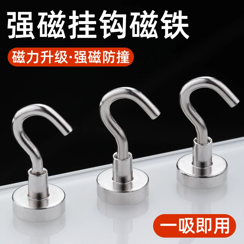 磁吸挂钩强力承重免打孔墙壁浴室厨房门后无痕墙面吸铁磁力粘钩