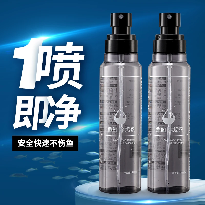 鱼缸专用除垢剂擦玻璃去水垢水渍水碱清除剂去污清洁除污家用室内